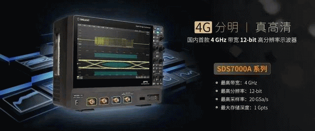 国产首款4GHz/12bit示波器发布，自研芯片从0到1的突破-芯城品牌采购网